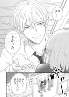 「恋する匠くんは様子がおかしい」試し読み（1/2）