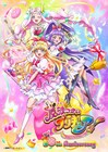 「魔法つかいプリキュア！」10周年！リンクルステッキ商品化、コラボカフェも展開