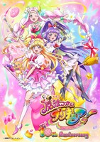 「魔法つかいプリキュア！」10周年記念ビジュアル
