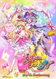 「魔法つかいプリキュア！」10周年！リンクルステッキ商品化、コラボカフェも展開