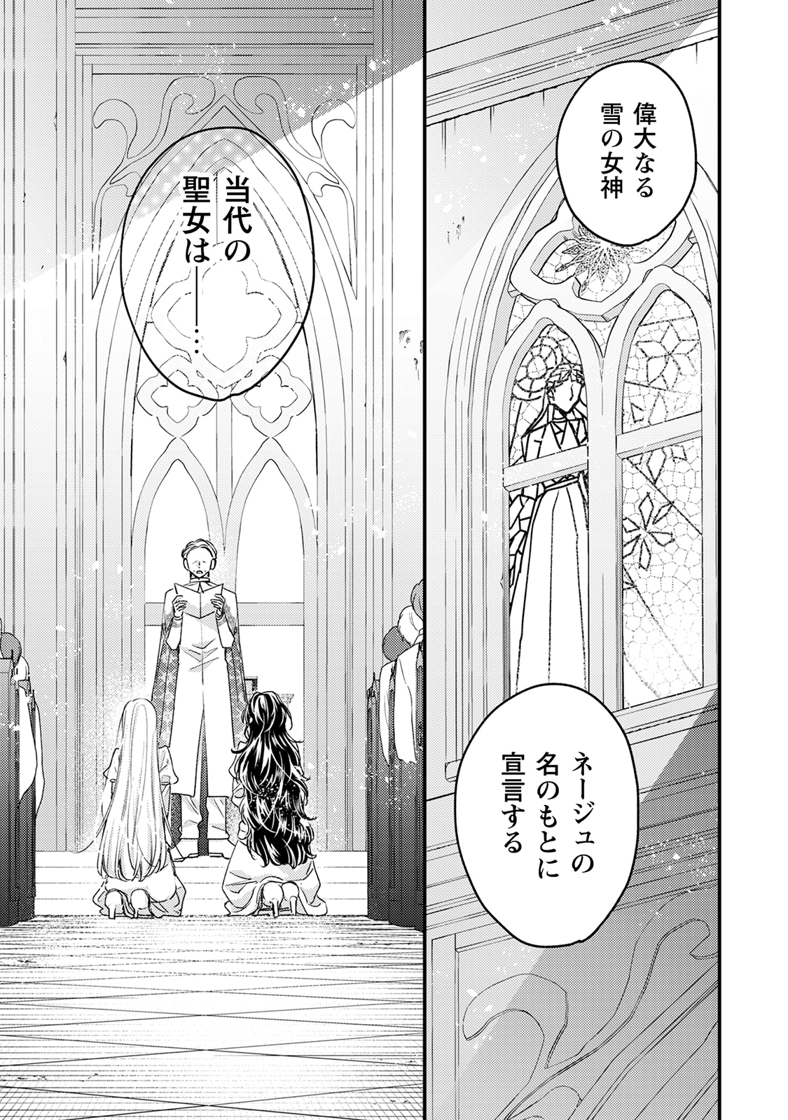 「なりそこない聖女は無自覚ヤンデレお義兄さまに溺愛される」試し読み（1/6）