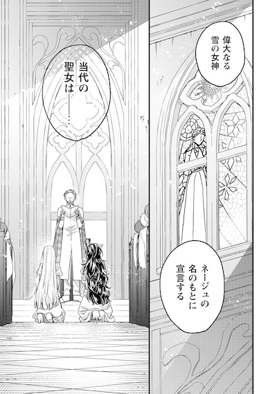 「なりそこない聖女は無自覚ヤンデレお義兄さまに溺愛される」試し読み（1/6）