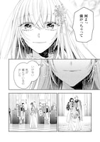 「なりそこない聖女は無自覚ヤンデレお義兄さまに溺愛される」試し読み（4/6）