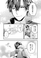 「なりそこない聖女は無自覚ヤンデレお義兄さまに溺愛される」試し読み（6/6）