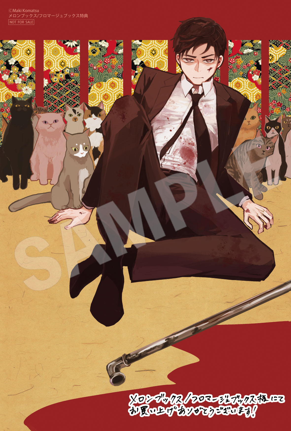 メロンブックス・フロマージュブックス特典のサンプル