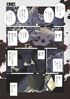 「根ノ國家」より