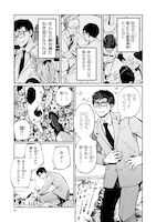 「根ノ國家」より