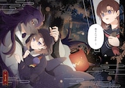 「おちこぼれ退魔師の処方箋」試し読み（2/8）