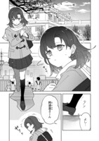 「おちこぼれ退魔師の処方箋」試し読み（3/8）