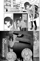 「おちこぼれ退魔師の処方箋」試し読み（5/8）