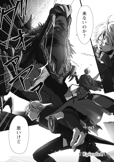 「恋愛魔法学院 ～乙女ゲー世界で最強を目指す～」試し読み（1/5）