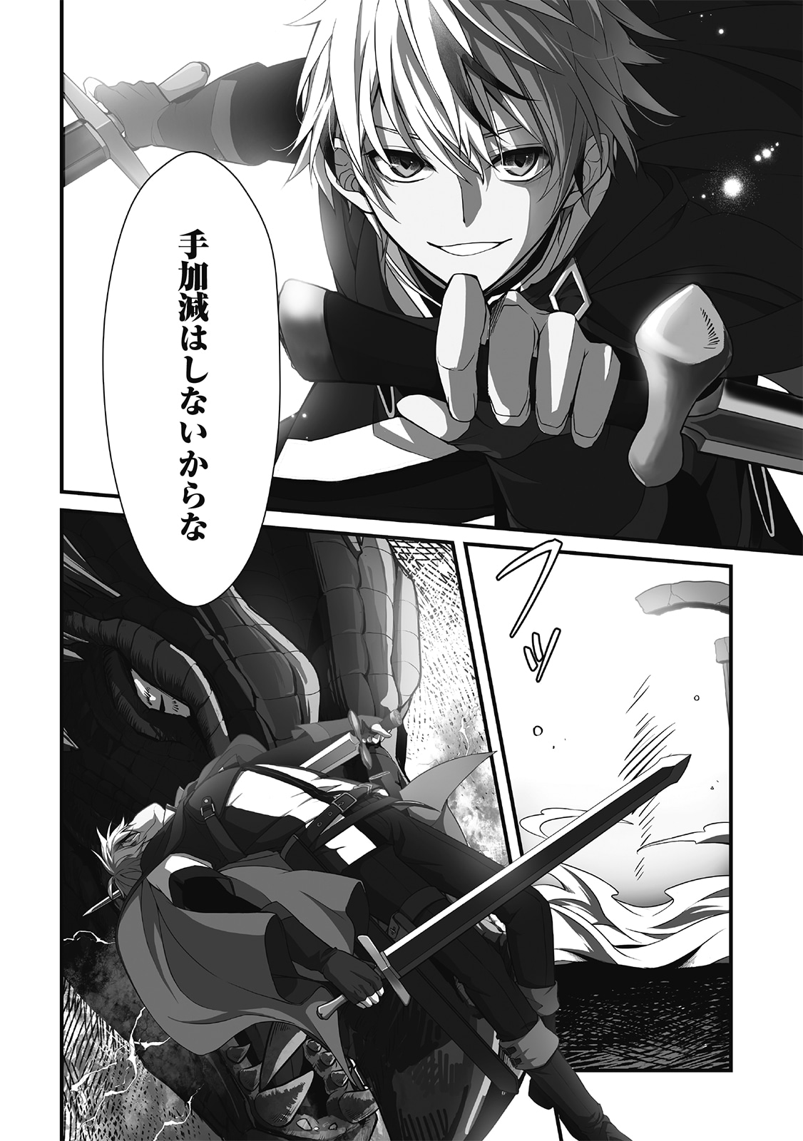 「恋愛魔法学院 ～乙女ゲー世界で最強を目指す～」試し読み（2/5）