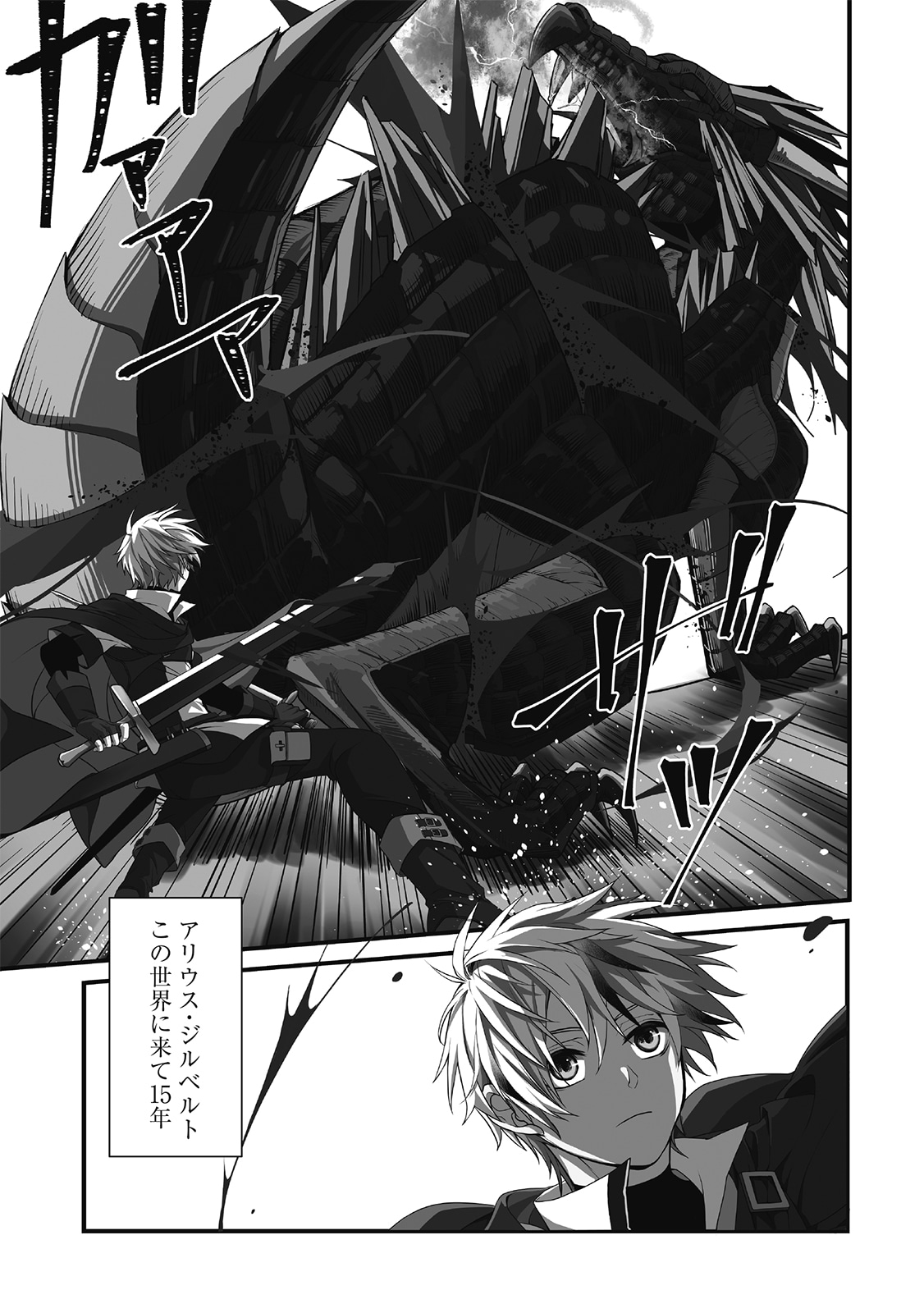 「恋愛魔法学院 ～乙女ゲー世界で最強を目指す～」試し読み（3/5）