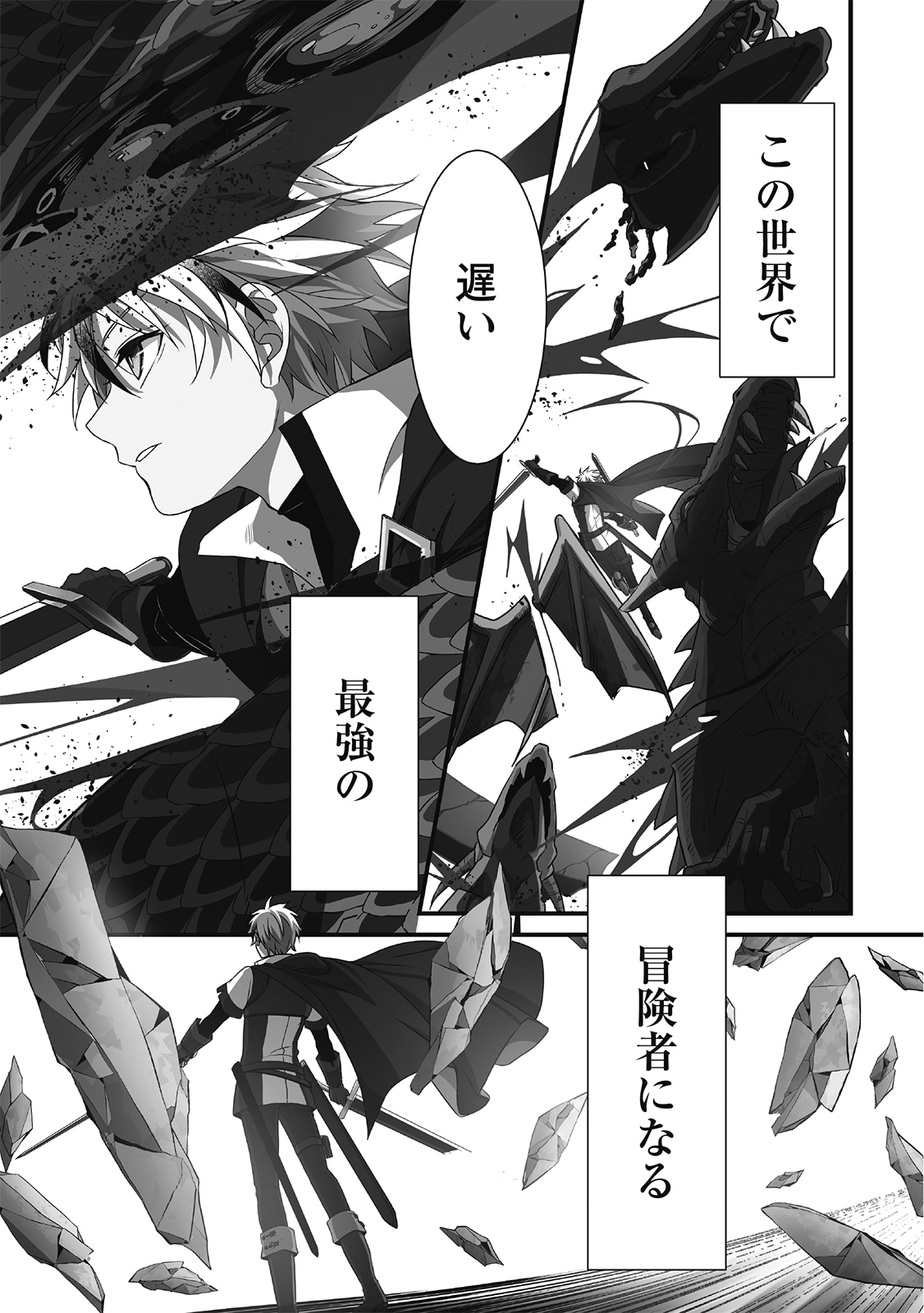 「恋愛魔法学院 ～乙女ゲー世界で最強を目指す～」試し読み（5/5）