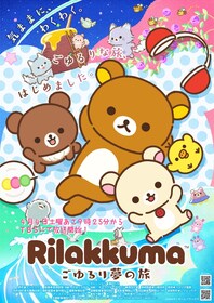 本日4月4日（土）放送開始の2026年春アニメ