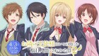 「お隣の天使様」第2期　藤宮周、椎名真昼、白川千歳、赤澤樹のキャラビジュアル公開