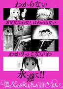 「黒衣の妹は私を許さない」の告知画像
