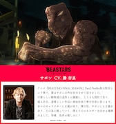 サボンを演じる勝杏里のコメント