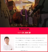 ミソを演じる高木渉のコメント