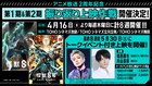 アニメ「怪獣8号」第1期＆第2期を全8回に分けて劇場上映、4月16日から実施