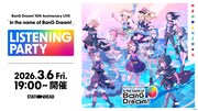 「BanG Dream! 10th Anniversary LIVE『In the name of BanG Dream!』」Stationheadリスニングパーティーの告知画像