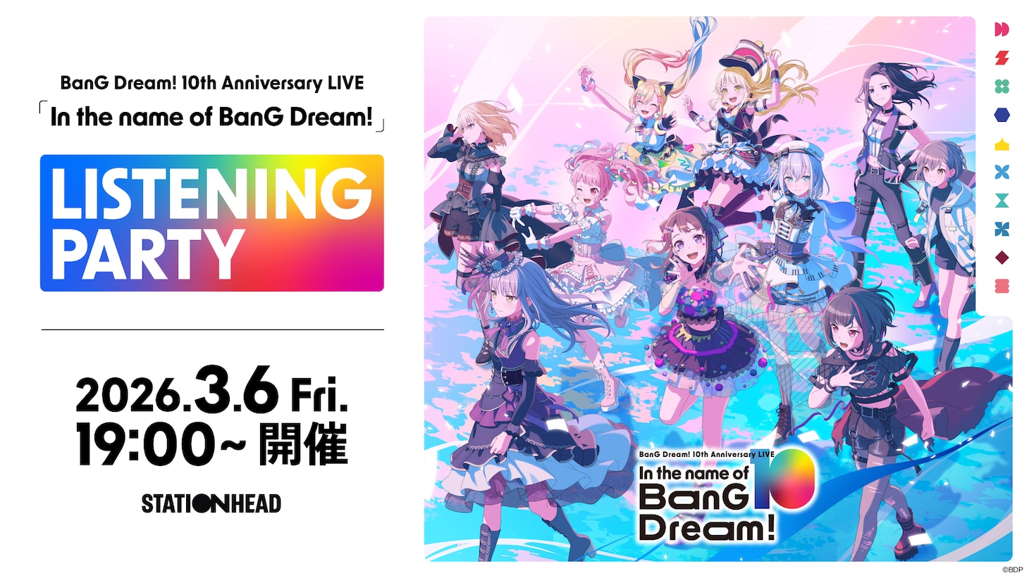 「BanG Dream! 10th Anniversary LIVE『In the name of BanG Dream!』」Stationheadリスニングパーティーの告知画像