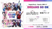 Poppin'Party×Roselia 合同ライブ「DREAMS GO ON」告知画像