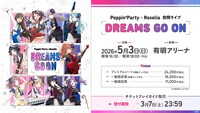 Poppin'Party×Roselia 合同ライブ「DREAMS GO ON」告知画像