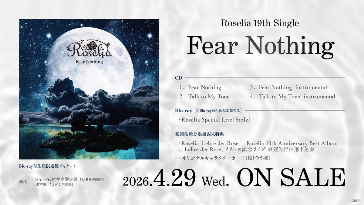 Roselia 19th Single「Fear Nothing」告知画像 [画像ギャラリー 36/43 