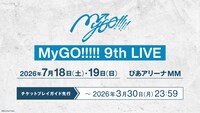 MyGO!!!!! 9th LIVE告知画像