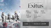 Ave Mujica LIVE TOUR 2026「Exitus」告知画像