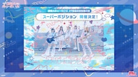 夢限大みゅーたいぷ 47都道府県制覇の旅「スーパーポジション ～スピンアップ編～」告知画像