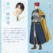 左から瀬戸麻沙美、ブリギッテのキャラクタービジュアル