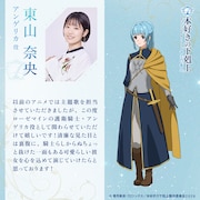 左から東山奈央、アンゲリカのキャラクタービジュアル