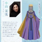左から小山茉美、ヴェローニカのキャラクタービジュアル