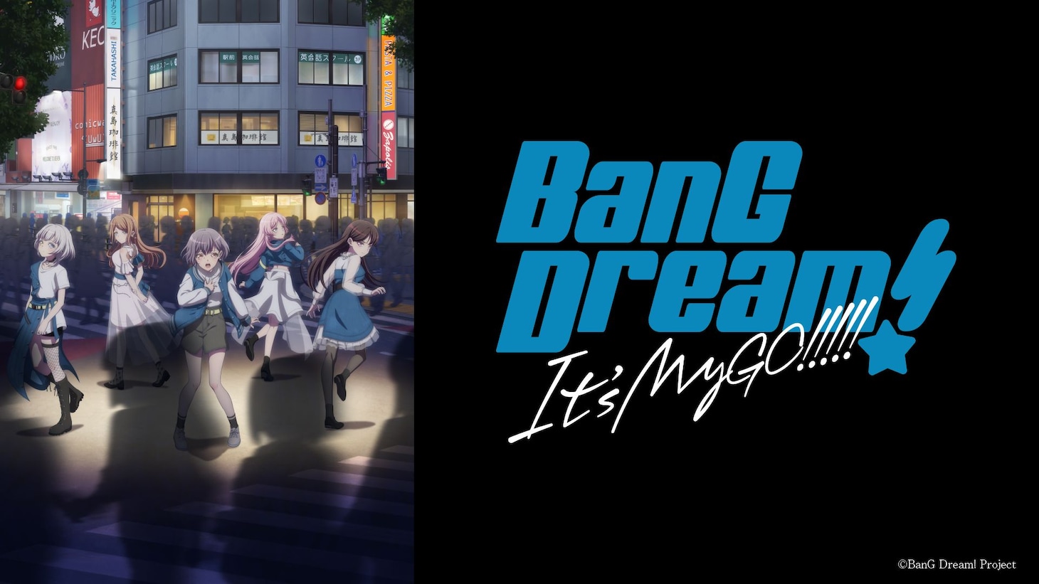アニメ「BanG Dream! It's MyGO!!!!!」ビジュアル