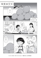 「EGG FIRM10周年記念本」より