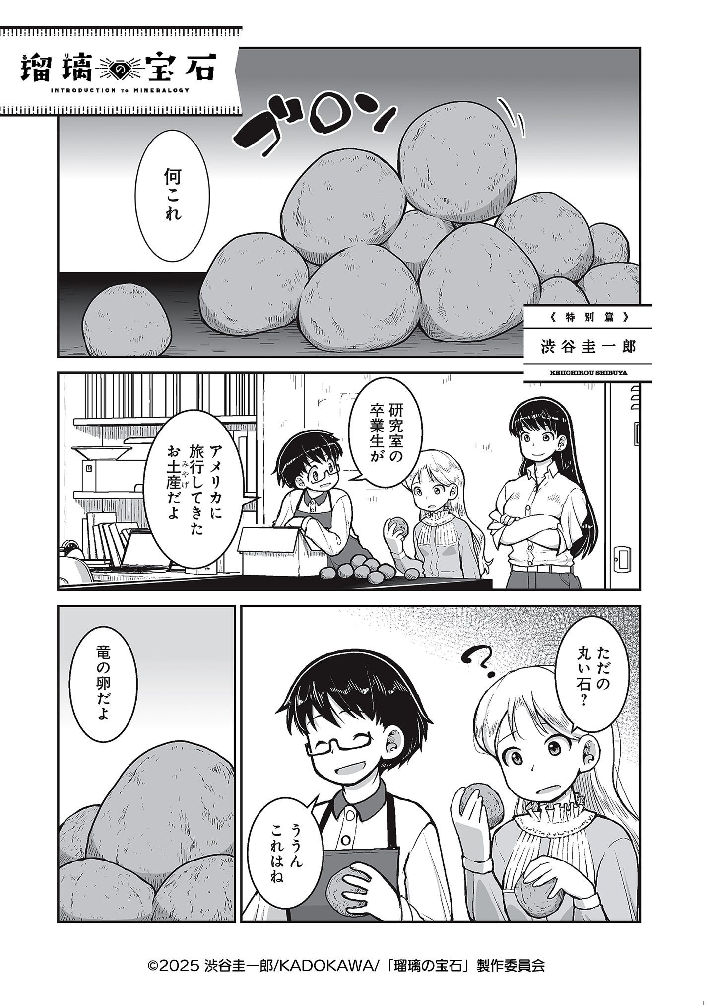 「EGG FIRM10周年記念本」より