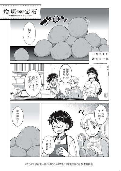 「EGG FIRM10周年記念本」より