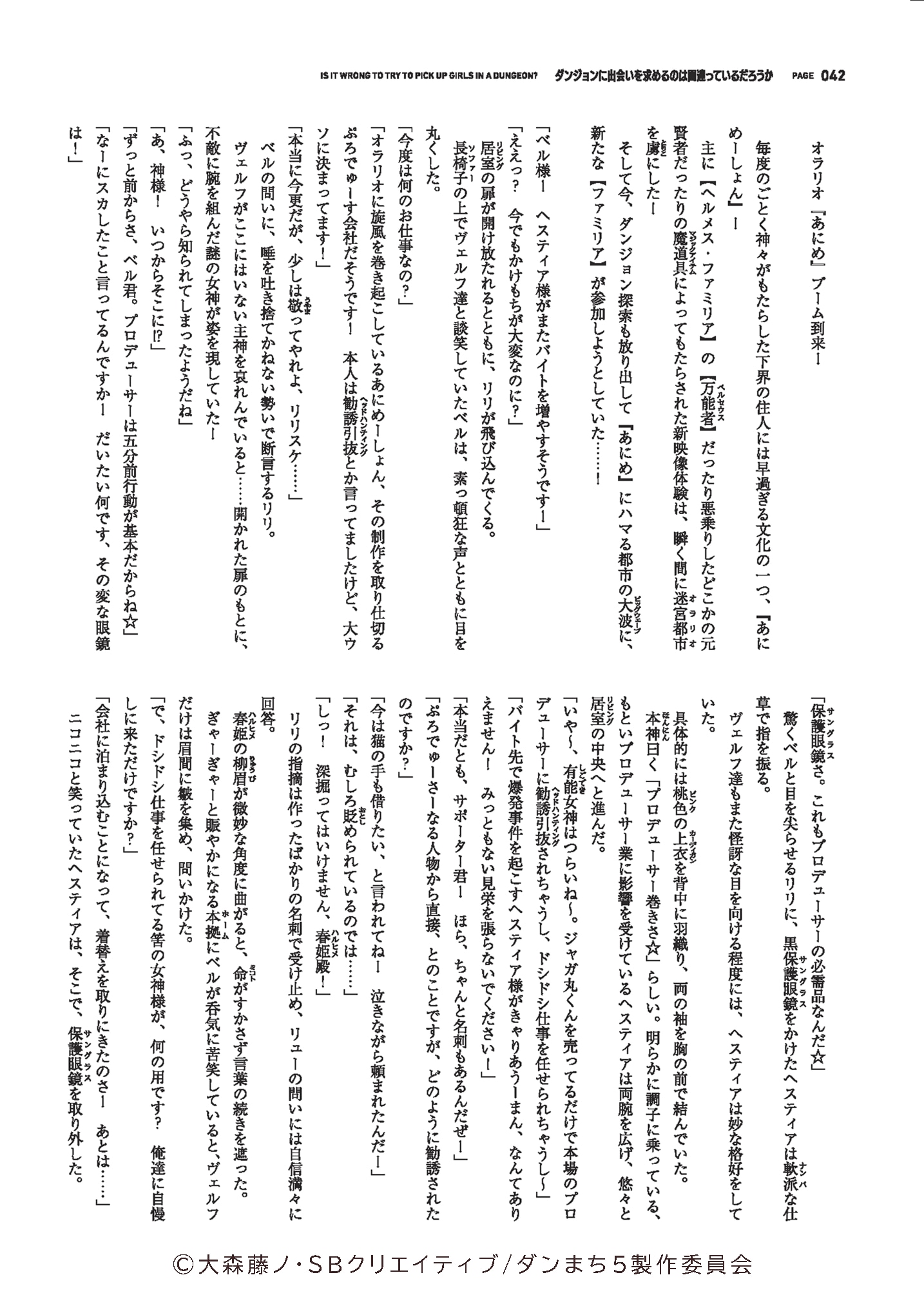 「EGG FIRM10周年記念本」より