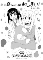 「EGG FIRM10周年記念本」より