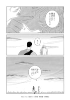 「あめとつち」より