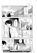 「先生の罪と痕」より