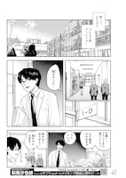 「先生の罪と痕」より