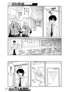 「先生の罪と痕」より