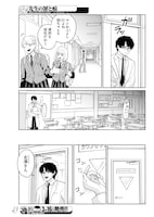 「先生の罪と痕」より