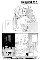 「先生の罪と痕」より