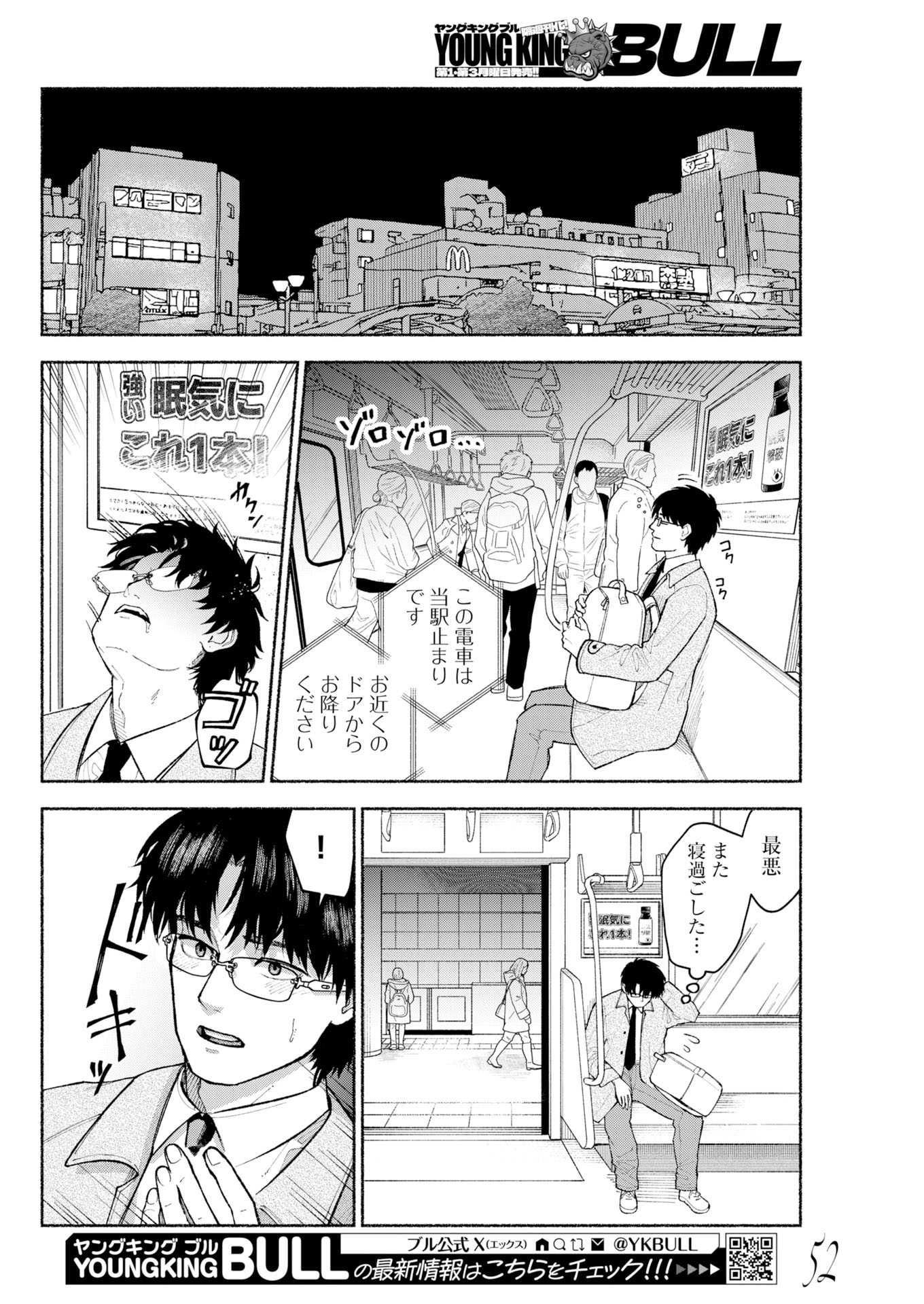 「先生の罪と痕」より