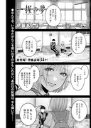 「一握の夢」より