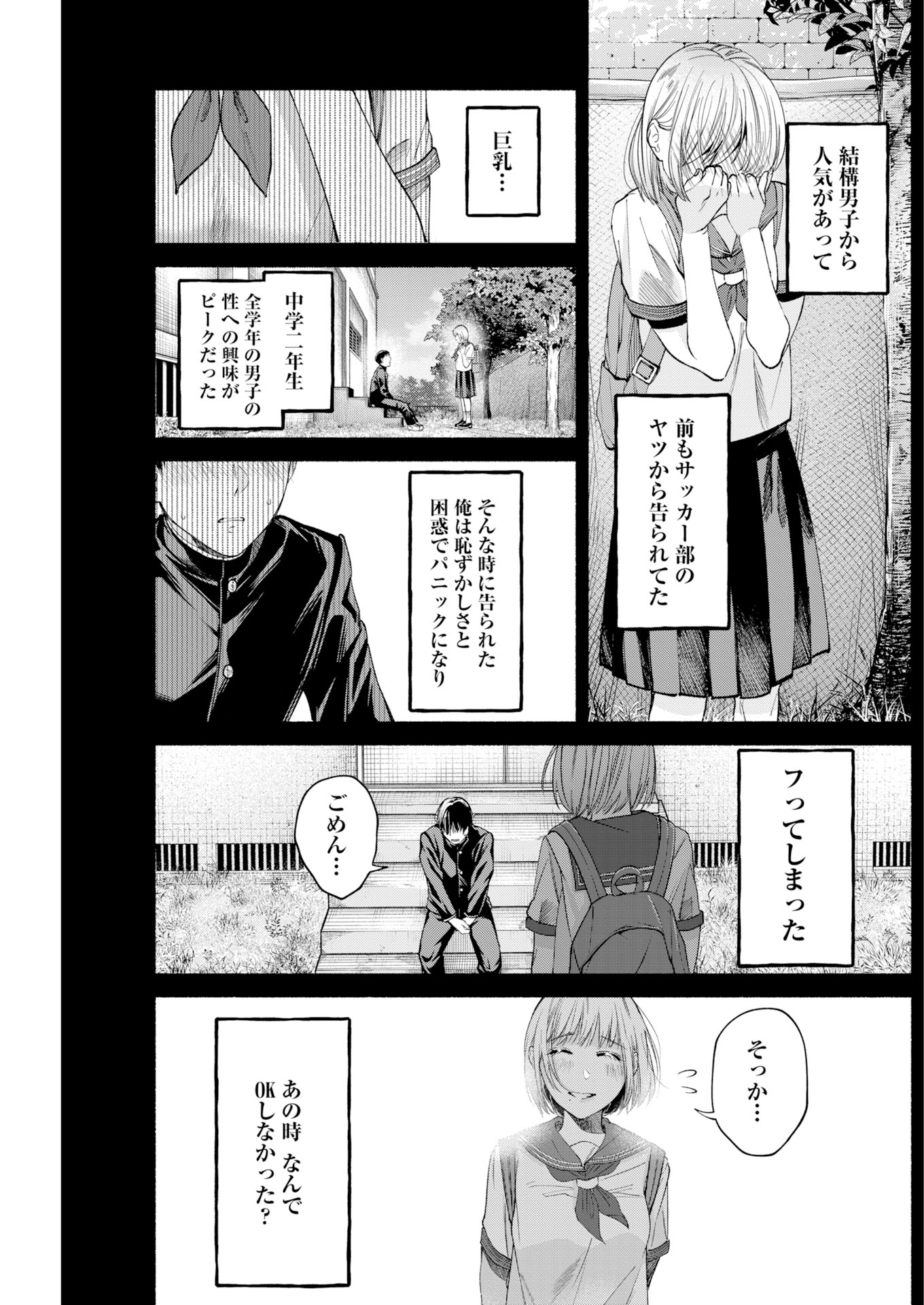 「一握の夢」より